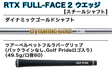 RTX FULL-FACE 2 ウエッジ 【ダイナミックゴールド/50度】 ≪2024年モデル≫_AN-C704-dg50