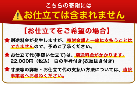 丸洗いできる!シルクとコットンの長襦袢用生地_AK-8801_(都城市) 長襦袢用生地 1反 巾39cm 長さ10m90cm 綿・絹 多色有/格子の縞・色柄 東郷織物 生地 自宅で洗える