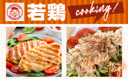 宮崎県産若鶏 むね肉&ささみのヘルシーセット(4kg)_AA-G308_(都城市) 若鶏 鶏肉 真空 むね肉 ささみ ヘルシー 平飼い ハーブ やわらかく ふっくら ジューシー サラダ メイン