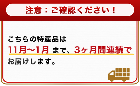 先行受付!【11月より3回お届け!】都城産 長期熟成紅はるか 5kg 定期便_TAA3-I201-11_(都城市) 都城産 さつまいも 熟成紅はるか 秀品 5kg サイズ未選別 S～L 