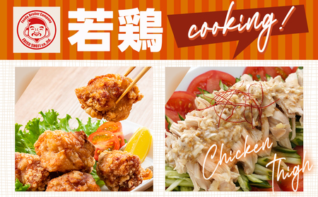 宮崎県産若鶏 もも肉&ささみのこだわりセット(4kg)_11-G304_(都城市) 宮崎県産 若鶏 もも肉 ささみ 各1kg×2 鶏肉 セット 真空 使い分け 平飼い ハーブ やわらかく ふっくら ジューシー