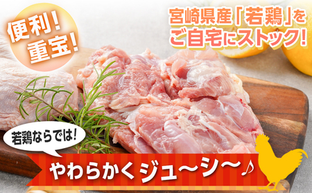 宮崎県産若鶏 もも肉(4kg)_12-G302_(都城市) 若鶏 鶏肉 真空 モモ身 宮崎県 平飼い ハーブ やわらかく ふっくら ジューシー 歯ごたえ 親子丼 唐揚げ 照り焼き