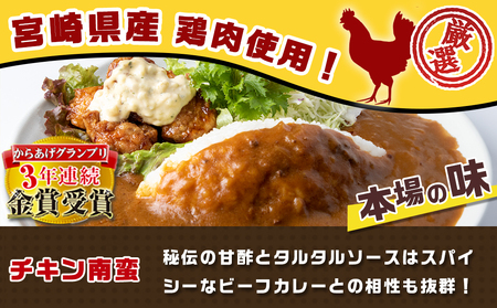 カレー倶楽部ルウ☆チキン南蛮カレー5食セット_AA-2710_(都城市) ビーフカレー(180g×5パック) チキン南蛮(130g×5パック) チルド食品 湯せん キャンプ/BBQ