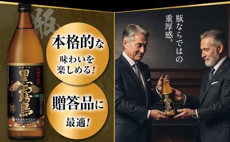 黒霧島(25度)900ml×12本_34-3801_(都城市) 霧島酒造 黒キリ 本格芋 焼酎 25度 焼酎 酒