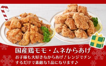 【☆クリスマス☆】★数量限定★メリクリ♪九州産ひな鶏スモークチキン パーティーセット≪12月20日～23日お届け≫_AO-1501-OJX_(都城市) スモークチキン ローストレッグ からあげ 期間限定