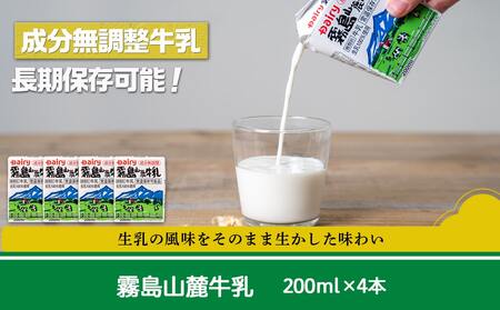 【年内お届け】高千穂バター・牛乳・ヨーグルッペセット≪2024年12月20日～31日お届け≫_AA-2307-HNY_(都城市) 高千穂バター 高千穂発酵バター 霧島山麗牛乳 ヨーグルッペ 有塩タイプ メタルチャーン製法 乳製品乳酸菌飲料 デーリィ 南日本酪農