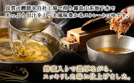 高千穂峡つゆ あまくち (ケース 500ml×15本)_16-A804_(都城市) 高千穂峡つゆ かつお味あまくち1ケース(500ml瓶×15本入) ストレートつゆ