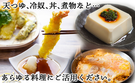 高千穂峡つゆ あまくち (ケース 500ml×15本)_16-A804_(都城市) 高千穂峡つゆ かつお味あまくち1ケース(500ml瓶×15本入) ストレートつゆ