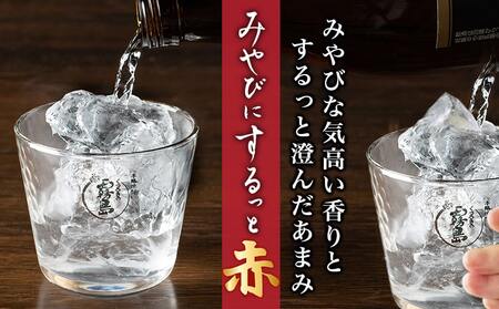 【霧島酒造】赤霧島パック(25度)900ml×4本 ≪みやこんじょ特急便≫_16-0725_(都城市) 本格芋焼酎 定番焼酎 お酒 5合パック 紙パック ロック 水割り 炭酸割り果汁割り 霧島酒造 ストック 家飲み 晩酌