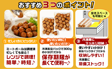 てりやきミートボール!2.1kg!真空小分けパック!_LG8-3305_(都城市) 国産鶏肉 ミートボール 特製てりやきタレ味付 お弁当 おかず 備蓄用 サッと 調理済み 簡単時短調理！ 真空・小分け包装