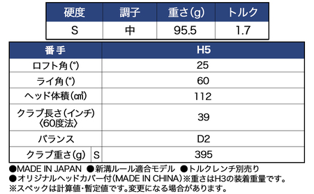 スリクソン ZXi ハイブリッド スチールシャフト 【S/H5】≪2024年モデル≫_DB-C709-H5S