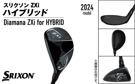 スリクソン ZXi ハイブリッド カーボンシャフト 【S/H3/LH】≪2024年モデル≫左利き用_DE-C712-H3SLH_(都城市) ゴルフクラブ ダンロップ スリクソン ZXi ハイブリッド 2024年モデル