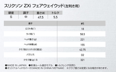スリクソン ZXi フェアウェイウッド 【Diamana/S/5/LH】≪2024年モデル≫左利き用_DK-C710-5SLH_(都城市) ゴルフクラブ　ダンロップ　スリクソン　ZXi　フェアウェイウッド　2024年モデル