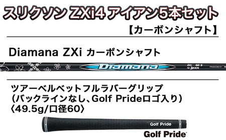 スリクソン ZXi4 アイアン5本セット カーボンシャフト 【Diamana】≪2024年モデル≫_ZN-C703