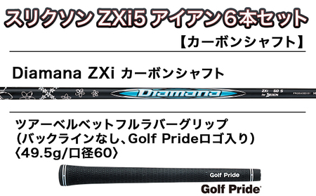 スリクソン ZXi5 アイアン6本セット カーボンシャフト 【Diamana】≪2024年モデル≫_ZP-C702-OD