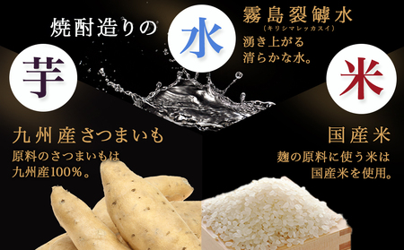 黒霧島EX・茜霧島・黒霧島 1.8Lパック3種3本≪みやこんじょ特急便≫_19-8204_(都城市) 芋焼酎 EX 茜 黒霧島 25度 本格焼酎 霧島酒造 焼酎乙類 1.8L