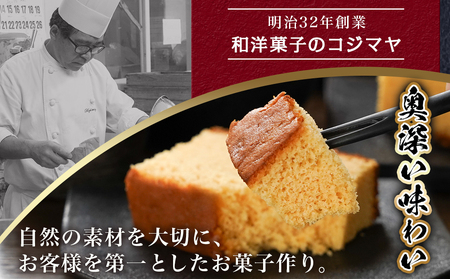 学習院蓁々会コラボ☆カステラセット(1斤分)_AA-7610_(都城市) 都城産鶏卵使用 0.5斤×2 スイーツ デザート 厳選米飴使用 焼き菓子 お土産 贈答用 ギフト 学習院 蓁々会