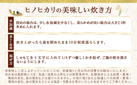 都城産ヒノヒカリ5kg【旅館・常盤荘のお米】_12-J701_(都城市) 都城産 ヒノヒカリ 5kg×1袋 令和6年産 新米