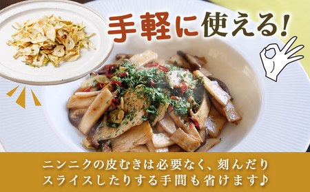 乾燥発芽にんにく【スライス】3袋セット※ポスト投函_LB-C902_(都城市) 発芽 にんにく 乾燥 栄養価の高い ニンニクスライス