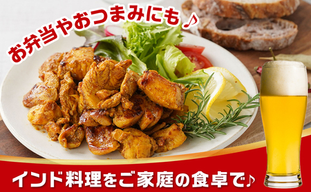 特製ソース味付け!タンドリーチキン≪300g×5≫_AA-9232_(都城市) 国産 若鶏 鶏肉 味付 タンドリーチキン 300g 5袋 インド料理