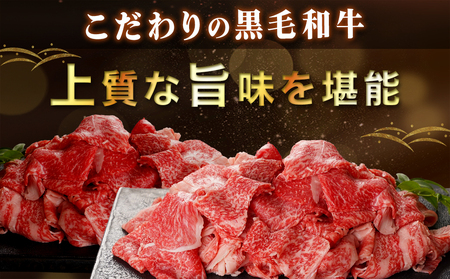 新光星牧場☆黒毛和牛こま切れ1kg?14-M901_(都城市) 都城産 黒毛和牛 小間切れ  500g×2P