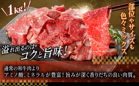 新光星牧場☆黒毛和牛こま切れ1kg?14-M901_(都城市) 都城産 黒毛和牛 小間切れ  500g×2P