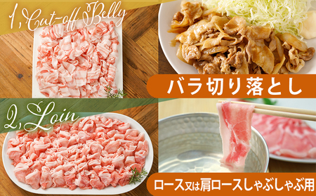 宮崎県産豚肉3.8kgセット_18-M602_(都城市) 宮崎県産豚肉 3.8kgセット バラ切り落とし ロース又は肩ロースしゃぶしゃぶ用 切り落とし ミンチ