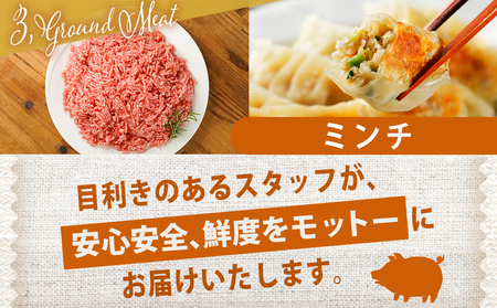 宮崎県産豚肉4.2kgセット_17-M601_(都城市) 宮崎県産豚肉 4.2kgセット ロース又は肩ローススライス 切り落とし ミンチ