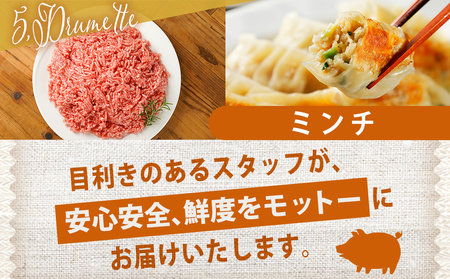 宮崎県産豚肉5kgセット_AC-M601_(都城市) 宮崎県産豚肉 5kgセット ローススライス バラスライス ロースカツ用 切り落とし ミンチ