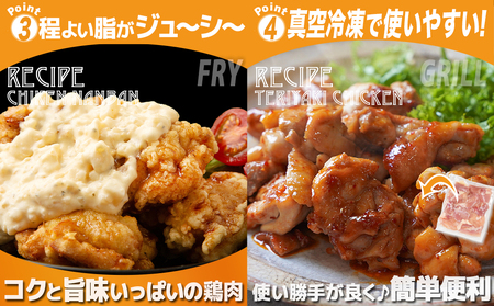 宮崎県産若鶏もも切身3kg_12-M604_(都城市) 300g×10 真空パック 唐揚げ チキン南蛮 てりやきチキン 小分け