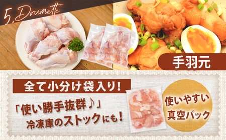 宮崎県産若鶏よりどり3.6kgセット_MJ-M602_(都城市) もも切身 肩肉 手羽先 手羽中 手羽元 唐揚げ チキン南蛮 照り焼きチキン よりどりセット