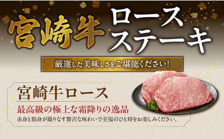 宮崎牛ロースステーキ4枚 計1000g_29-N201_(都城市) 宮崎県産 宮崎牛 ロースステーキ 1000g