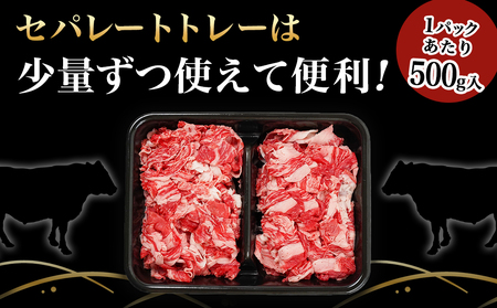 国産牛小間切れ1.5kg_MJ-8935_(都城市) 国産牛 小間切れ 肉じゃが 炒め物 どんぶり おうちご飯 アレンジ 万能 旨味