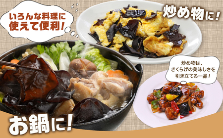 ヘルシー乾燥きくらげ3種食べ比べセット※ポスト投函_LC-C902_(都城市) 都城産 乾燥黒きくらげ 乾燥白きくらげ スライス セット 自社栽培 プリコリ ビタミン ミネラル 健康維持 スープ 煮物