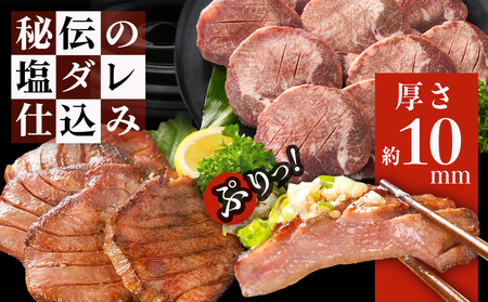 厚切り牛タン1.2kg＜塩味付き＞_17-3606_(都城市) 牛タン 厚切り 塩味付き 600g×2パック