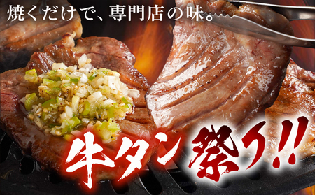 厚切り牛タン1.2kg＜塩味付き＞_17-3606_(都城市) 牛タン 厚切り 塩味付き 600g×2パック