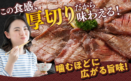 《訳あり》厚切り牛タン塩麹漬け1.5kg≪みやこんじょ特急便≫_19-3301-Q_(都城市) 約6mmスライス スリット加工 真空パック 牛肉 焼肉