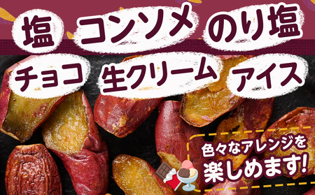 【業務用】濃密☆焼き芋のフライドポテト用1kg_AA-L702_(都城市) 都城産紅はるか使用 焼き芋フライドポテト 1kg×1袋 業務用 一口サイズ おやつ おつまみ 冷凍