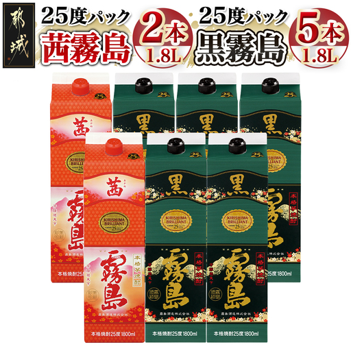 霧島酒造「茜霧島・黒霧島」パック(25度)1.8L×7本_AG-1903_(都城市) 霧島焼酎 茜霧島 黒霧島 25度 1.8L パック 霧島酒造 芋焼酎