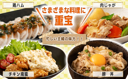 国産若鶏むね肉≪皮なし・カット済≫&国産豚小間切れ【総重量3.3kg】_MJ-L901_(都城市) 国産 若鶏 むねみ 豚小間切れ 真空