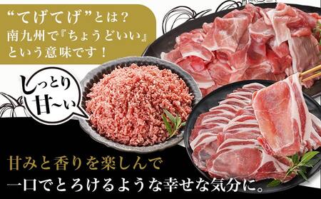 「黒豚とんぷきん」てげてげ大盛4kgセット_18-5901