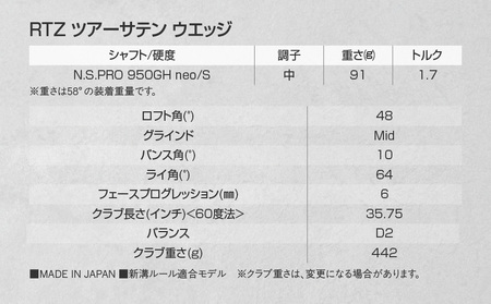 RTZ ツアーサテン ウエッジ【950GH/neo/48度/Mid/S】《2025年モデル》_DI-C709-48M_(都城市) ゴルフクラブ　ダンロップ　クリーブランド　RTZ　ウエッジ　ツアーサテン　2025年モデル