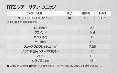 RTZ ツアーサテン ウエッジ【950GH/neo/58度/Mid/S】《2025年モデル》_DI-C709-58M_(都城市) ゴルフクラブ　ダンロップ　クリーブランド　RTZ　ウエッジ　ツアーサテン　2025年モデル