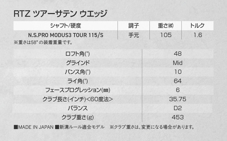 RTZ ツアーサテン ウエッジ【MODUS3/115/48度/Mid/S】《2025年モデル》_DI-C710-48M_(都城市) ゴルフクラブ　ダンロップ　クリーブランド　RTZ　ウエッジ　ツアーサテン　2025年モデル