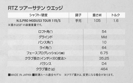 RTZ ツアーサテン ウエッジ【MODUS3/115/54度/Mid/S】《2025年モデル》_DI-C710-54M_(都城市) ゴルフクラブ ダンロップ クリーブランド RTZ ウエッジ ツアーサテン 2025年モデル
