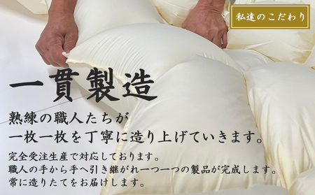 【充填量の多いタイプ・羽毛掛布団SL】ロイヤルゴールドラベル93%_DI-J208