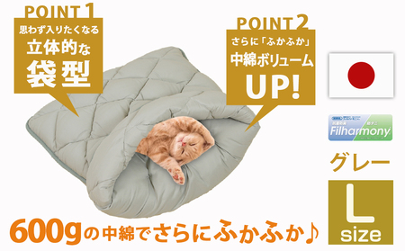 【グレー】はいるにゃんDX≪Lサイズ≫_14-J205-gr_(都城市) はいるにゃん デラックスタイプ フランネル ネコのおふとん ペット 安心感 清潔 快適 保温力