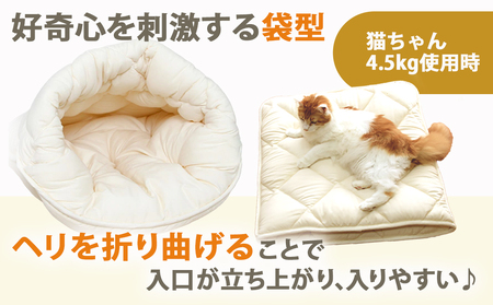 【アイボリー】はいるにゃんDX≪Lサイズ≫_14-J205-iv_(都城市) はいるにゃん デラックスタイプ フランネル ネコのおふとん ペット 安心感 清潔 快適 保温力