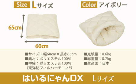 【アイボリー】はいるにゃんDX≪Lサイズ≫_14-J205-iv_(都城市) はいるにゃん デラックスタイプ フランネル ネコのおふとん ペット 安心感 清潔 快適 保温力