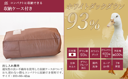 【アイボリー】ロイヤルゴールドラベル93%布団5点セット綿100%【SL】_AJ-J207_(都城市) 掛布団 敷布団 枕 枕カバー ケース 日本製 お布団セット ロイヤルゴールドラベル 東洋紡フィルハーモニィ ソフトな肌触り 通気性 吸水性